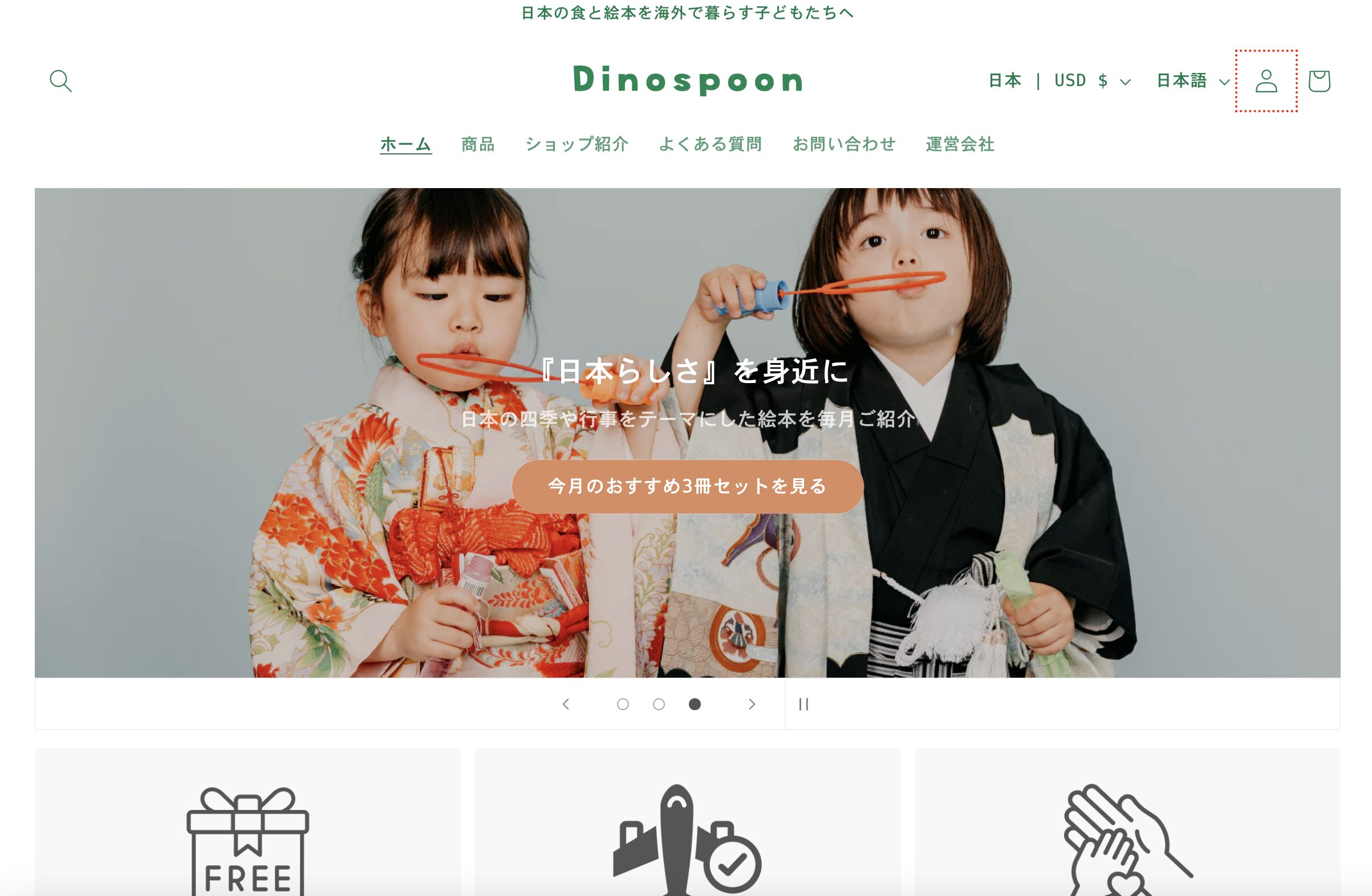 Dinospoonで絵本の取り扱いを開始しました！ - MiraiMeals